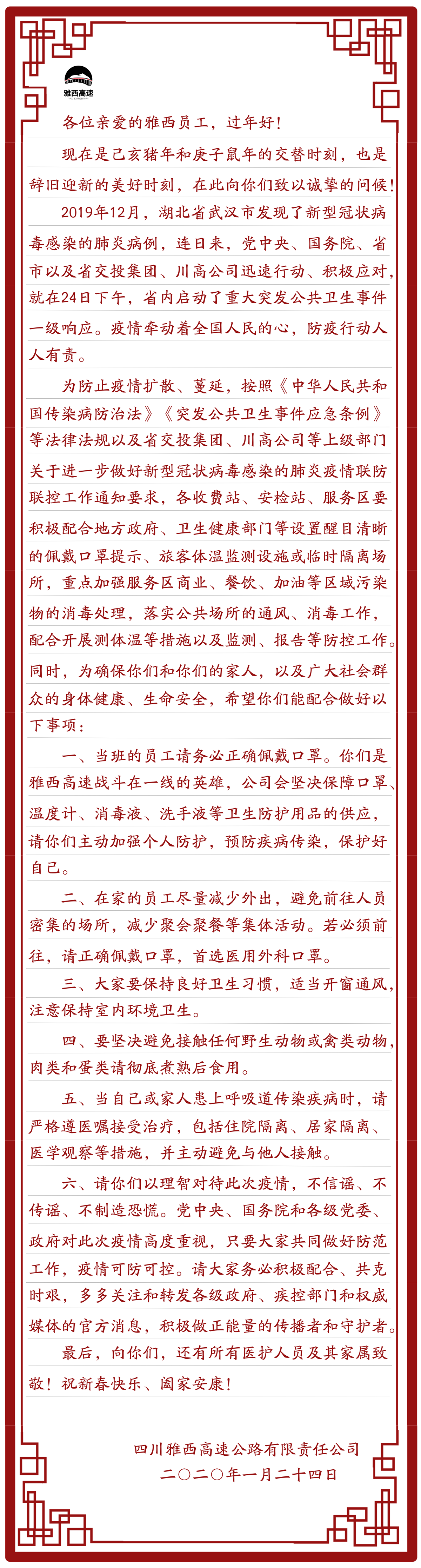 职工家属慰问 （第三版）_副本.png