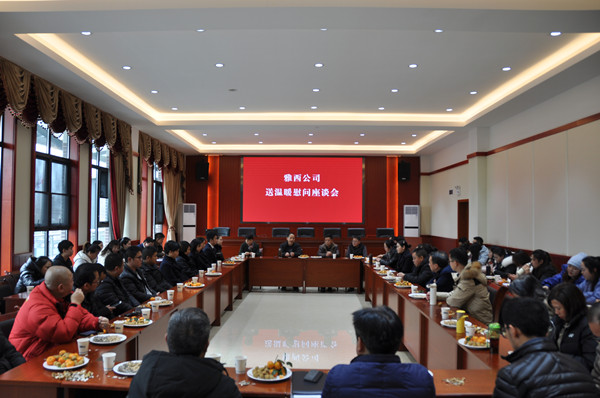1.9+（600）党委书记、董事长张广洋、总经理于天才慰问机关员工 1_副本.jpg