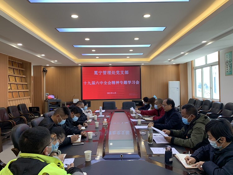 十九届六中全会精神学习会.png