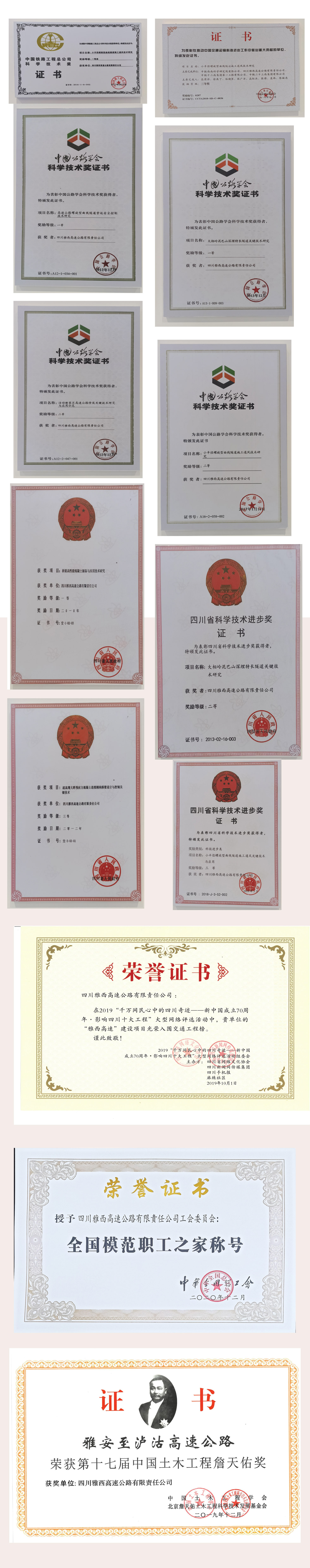 荣誉(大).jpg