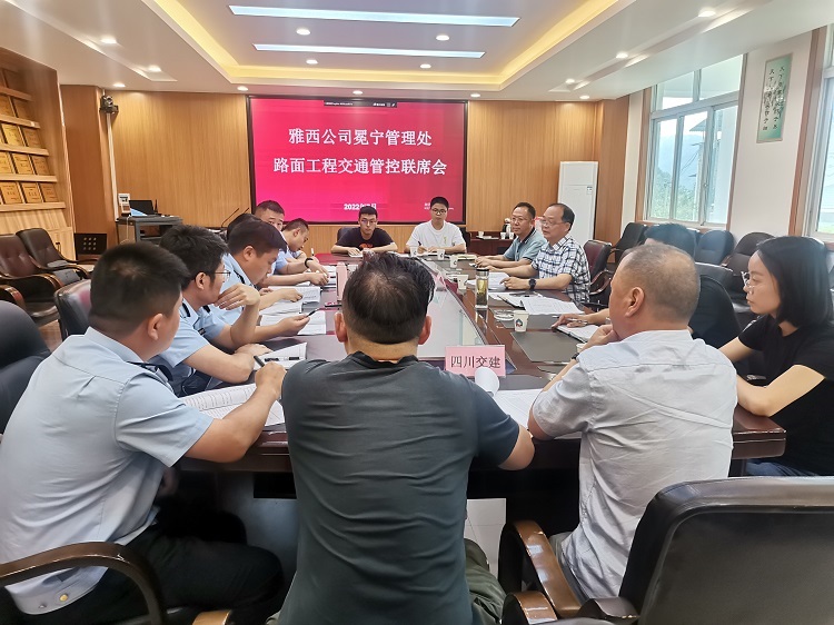 坑凼施工交通管控会.JPG