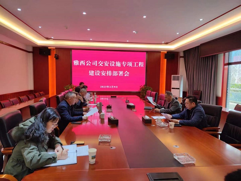 交安设施专项工程部署会.jpg