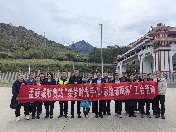 孟获城工会活动.jpg