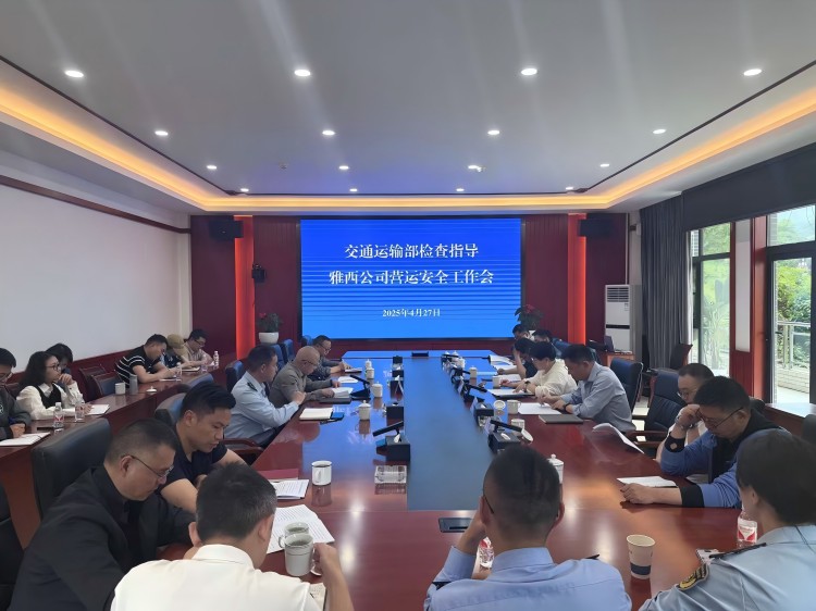 交通运输部翁优灵一行赴雅西公司检查指导营运安全工作