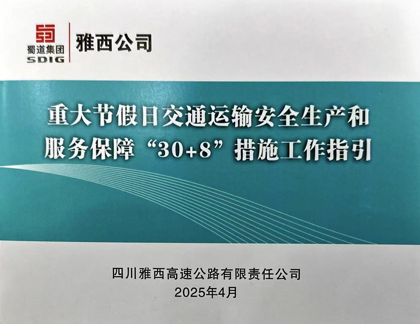 微信图片_20250429144804.jpg