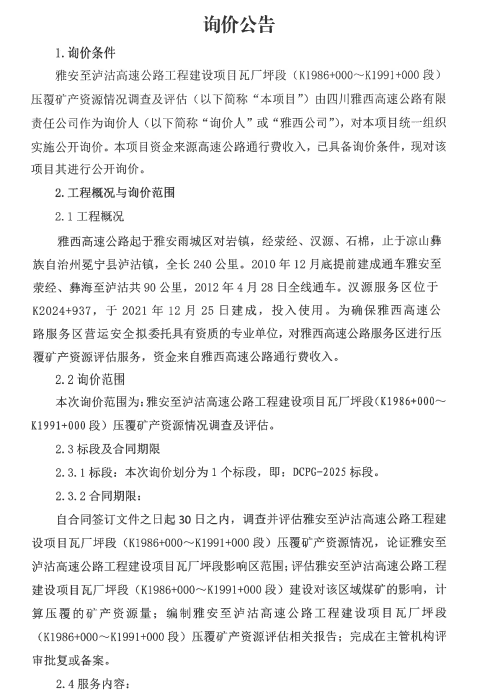 询价文件11111.png