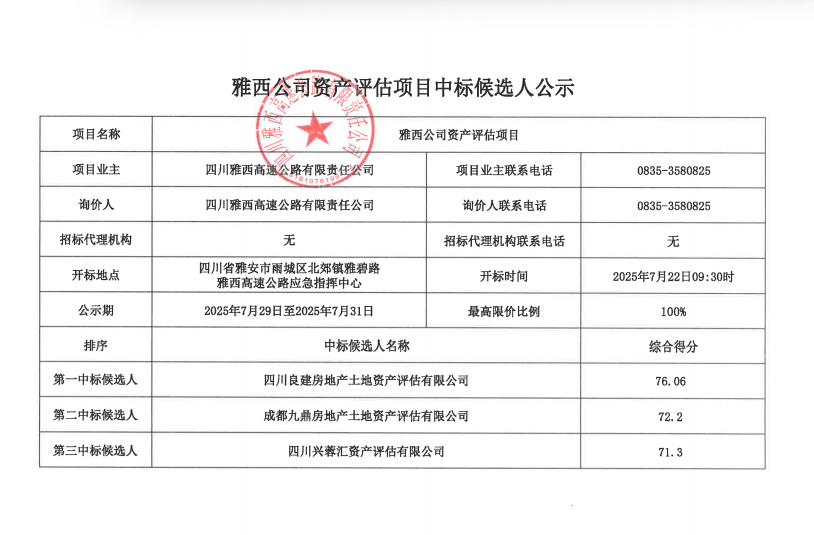 wechat_2025-07-29_102509_893.png