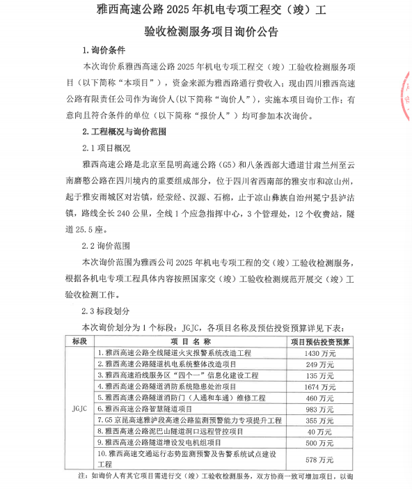 微信图片_20250822092546_60.png