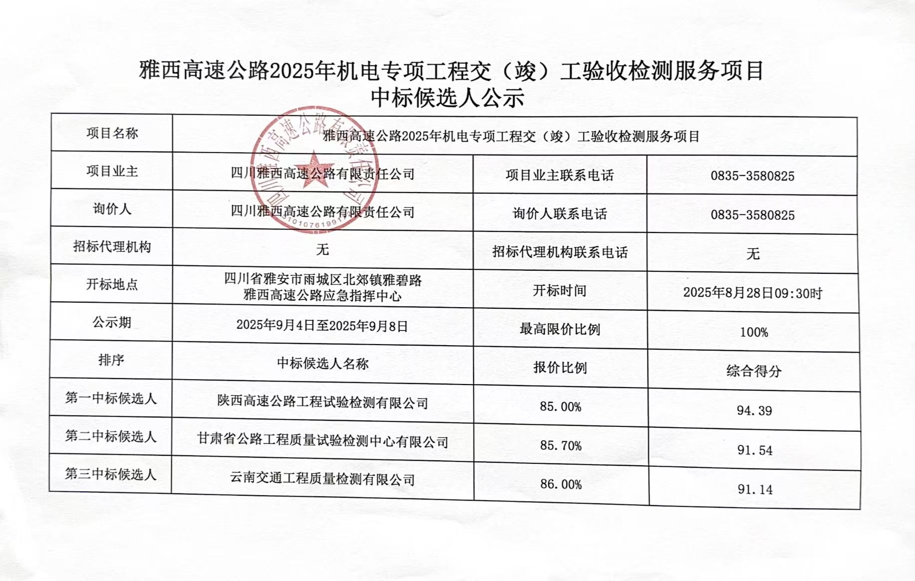 微信图片_20250904142317_183_19.jpg