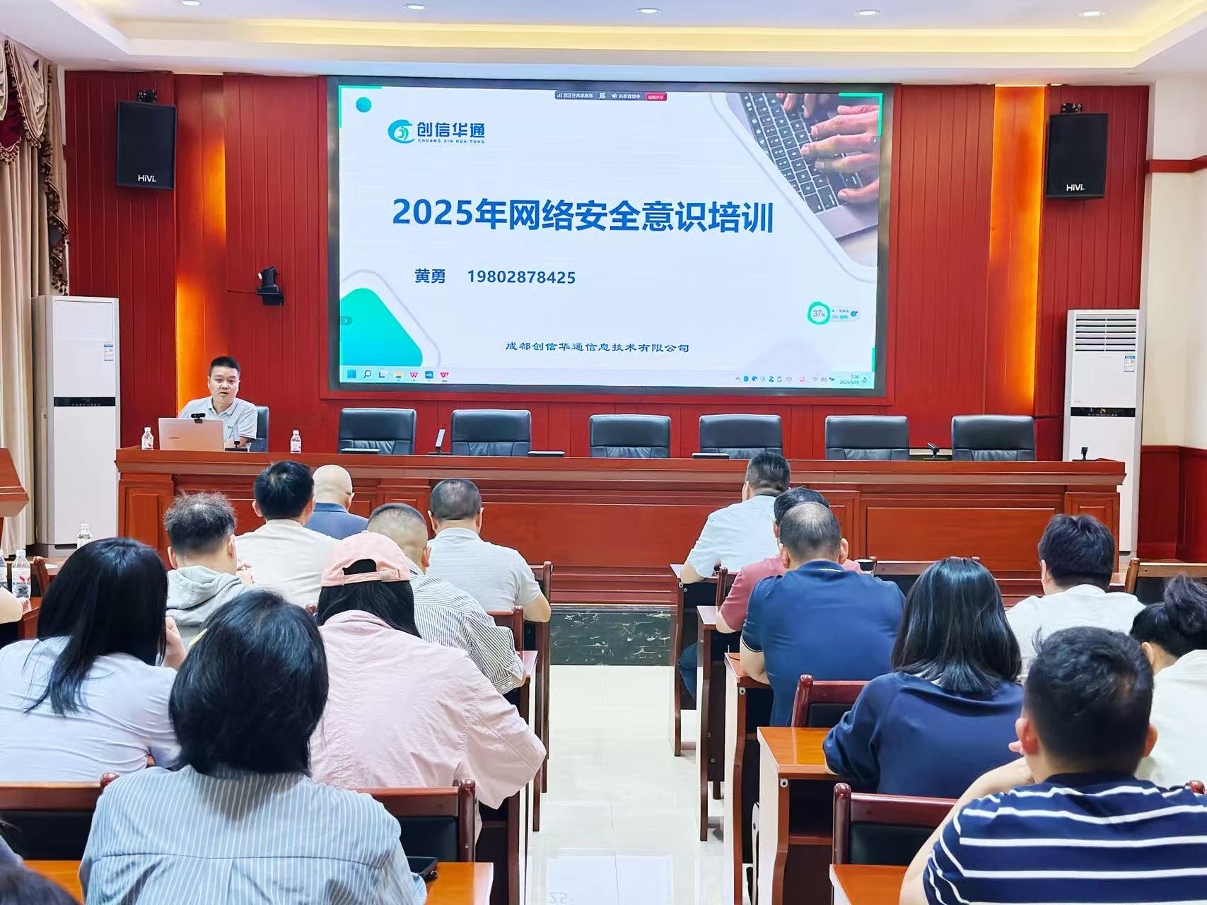 雅西公司开展2025年网络安全宣传周专题培训
