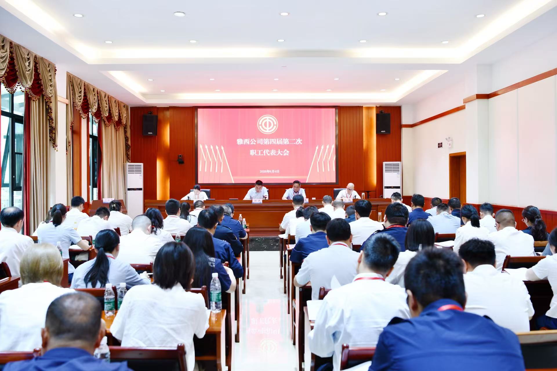 雅西公司圆满召开第四届第二次工会会员代表暨职工代表大会