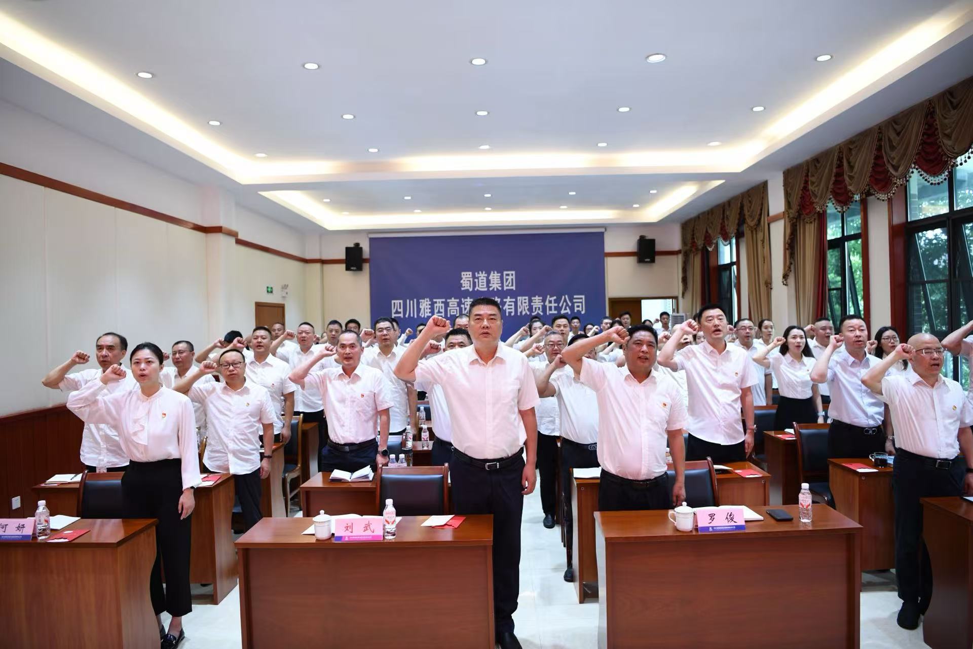 雅西公司党委开展庆祝建党105周年“七一”主题党日活动