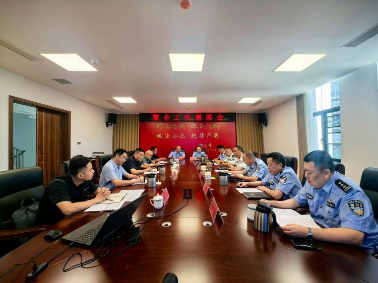 雅西公司与省公安厅高速公路公安局六分局召开警企工作联席会