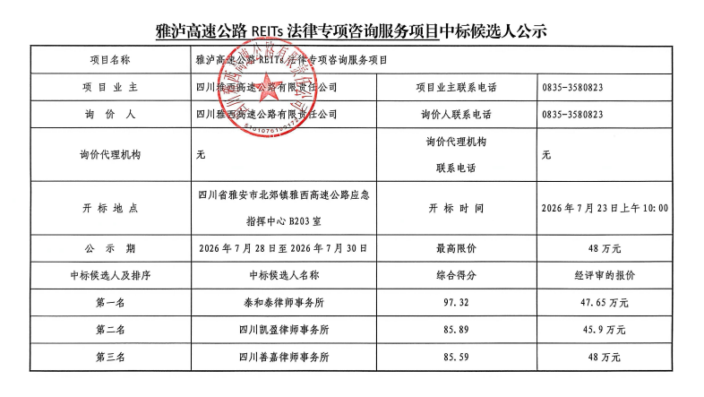 微信图片_20260728091554_32_43.png